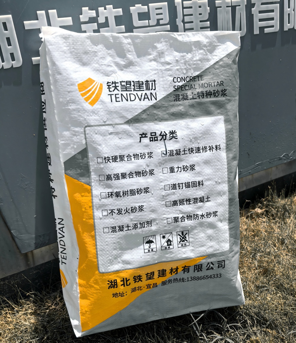 红岗气密剂